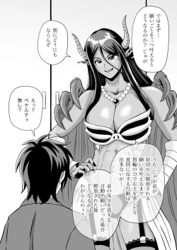 Page 17 of Maougototsu!