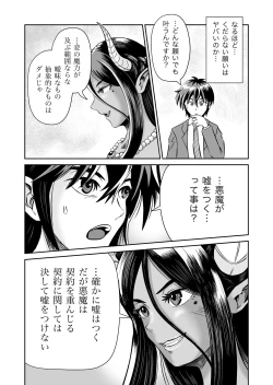 Page 18 of Maougototsu!