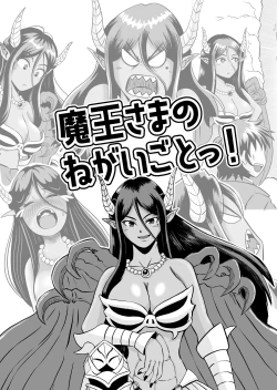 Page 54 of Maougototsu!