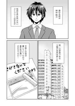 Page 5 of Maougototsu!