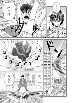 Page 8 of Maougototsu!