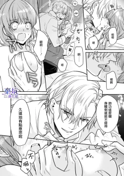 Page 11 of Nemureru Mori no Oujiha Kisuijou de Me wo Samasu | 沉睡之森的王子接吻以後便能醒來