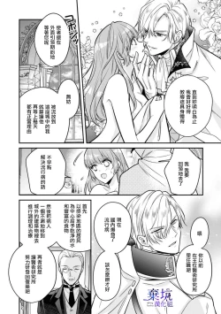 Page 27 of Nemureru Mori no Oujiha Kisuijou de Me wo Samasu | 沉睡之森的王子接吻以後便能醒來