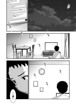 Page 12 of Aisai, ochiru 〜 uwaki sekkusu de Oho-goe zetchou akume suru kyonyuu tsuma no netorare o oredake ga shiranai 〜