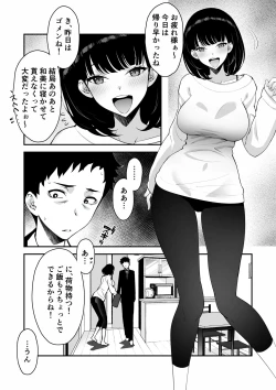 Page 26 of Aisai, ochiru 〜 uwaki sekkusu de Oho-goe zetchou akume suru kyonyuu tsuma no netorare o oredake ga shiranai 〜