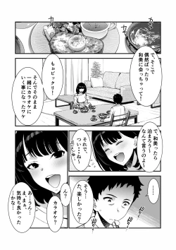 Page 27 of Aisai, ochiru 〜 uwaki sekkusu de Oho-goe zetchou akume suru kyonyuu tsuma no netorare o oredake ga shiranai 〜