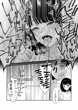 Page 28 of Aisai, ochiru 〜 uwaki sekkusu de Oho-goe zetchou akume suru kyonyuu tsuma no netorare o oredake ga shiranai 〜