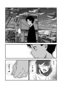 Page 40 of Aisai, ochiru 〜 uwaki sekkusu de Oho-goe zetchou akume suru kyonyuu tsuma no netorare o oredake ga shiranai 〜
