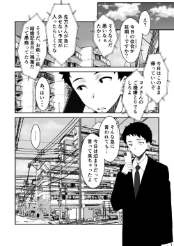 Page 9 of Aisai, ochiru 〜 uwaki sekkusu de Oho-goe zetchou akume suru kyonyuu tsuma no netorare o oredake ga shiranai 〜