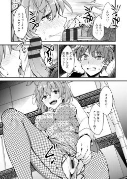 Page 127 of Shumi Bunny Girl tte Hontou desu ka?