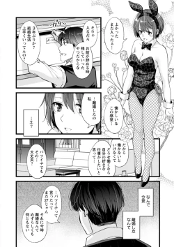 Page 136 of Shumi Bunny Girl tte Hontou desu ka?