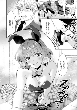 Page 14 of Shumi Bunny Girl tte Hontou desu ka?