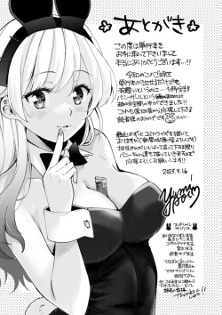 Page 175 of Shumi Bunny Girl tte Hontou desu ka?