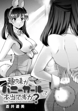 Page 3 of Shumi Bunny Girl tte Hontou desu ka?