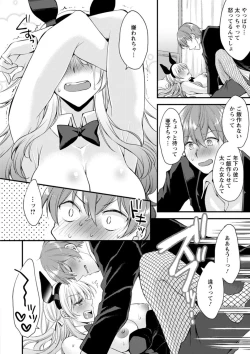 Page 50 of Shumi Bunny Girl tte Hontou desu ka?