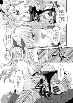 Page 51 of Shumi Bunny Girl tte Hontou desu ka?