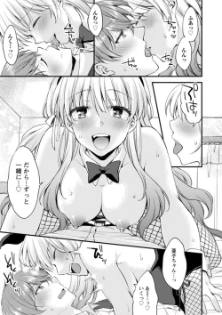 Page 53 of Shumi Bunny Girl tte Hontou desu ka?