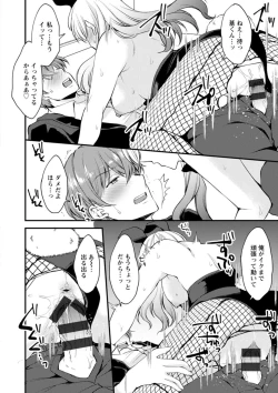 Page 56 of Shumi Bunny Girl tte Hontou desu ka?