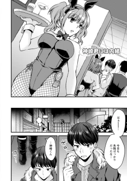 Page 62 of Shumi Bunny Girl tte Hontou desu ka?