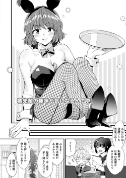 Page 6 of Shumi Bunny Girl tte Hontou desu ka?