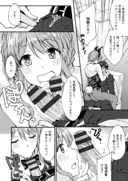 Page 86 of Shumi Bunny Girl tte Hontou desu ka?