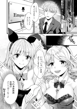 Page 8 of Shumi Bunny Girl tte Hontou desu ka?
