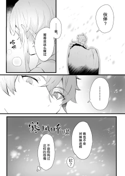 Page 7 of hotaru-chan uke poipikuero e rogu 2 | 荧受向poipiku log2