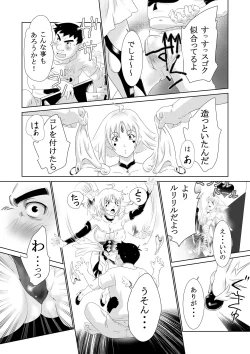 Page 10 of Cosplay Okusan wa Otaku wo Musaboru