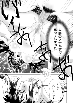 Page 28 of Cosplay Okusan wa Otaku wo Musaboru