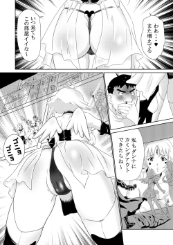 Page 51 of Cosplay Okusan wa Otaku wo Musaboru