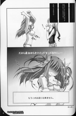 Page 15 of Motto Kitsui n desu kedo