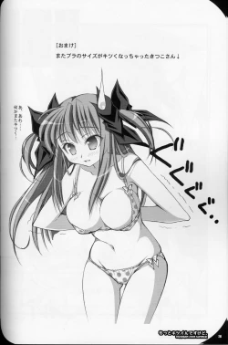 Page 16 of Motto Kitsui n desu kedo