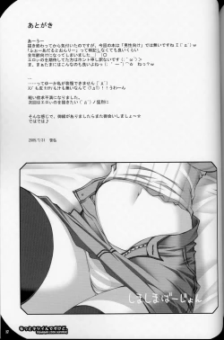 Page 17 of Motto Kitsui n desu kedo