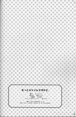 Page 18 of Motto Kitsui n desu kedo
