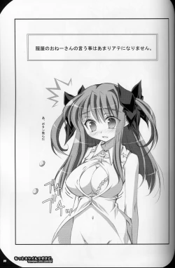 Page 9 of Motto Kitsui n desu kedo