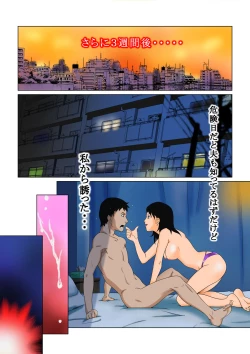 Page 40 of Cuculus canorus