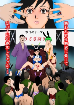 Page 43 of Cuculus canorus