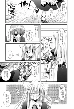 Page 10 of Seifuku Rakuen 13 - Costume Paradise 13
