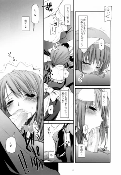Page 14 of Seifuku Rakuen 13 - Costume Paradise 13