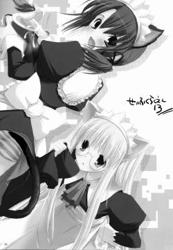 Page 2 of Seifuku Rakuen 13 - Costume Paradise 13