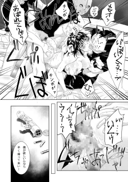 Page 26 of Gassner no Itazura