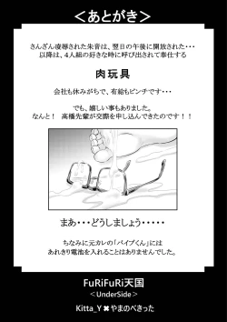 Page 27 of Gassner no Itazura