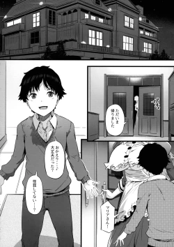 Page 13 of Juu to Bonyuu to Kyuuketsuki 1-Kan