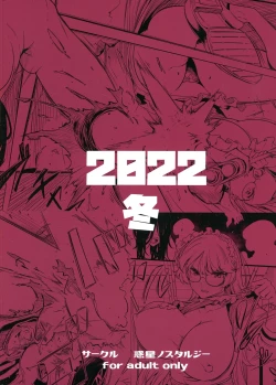 Page 2 of Juu to Bonyuu to Kyuuketsuki 1-Kan