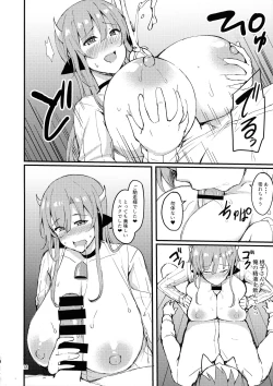 Page 18 of Ouka-san wa Ushiko