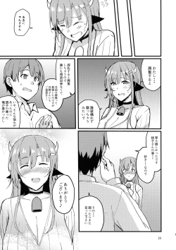 Page 23 of Ouka-san wa Ushiko