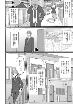 Page 4 of Ouka-san wa Ushiko