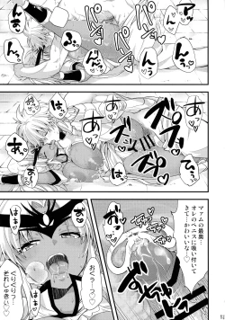 Page 13 of Daten-shi wa Dosukebe Choukyou Sumi