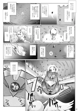 Page 22 of Samayoeru Tou no Maru no Mimic