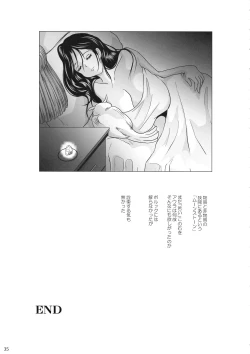 Page 35 of Samayoeru Tou no Maru no Mimic